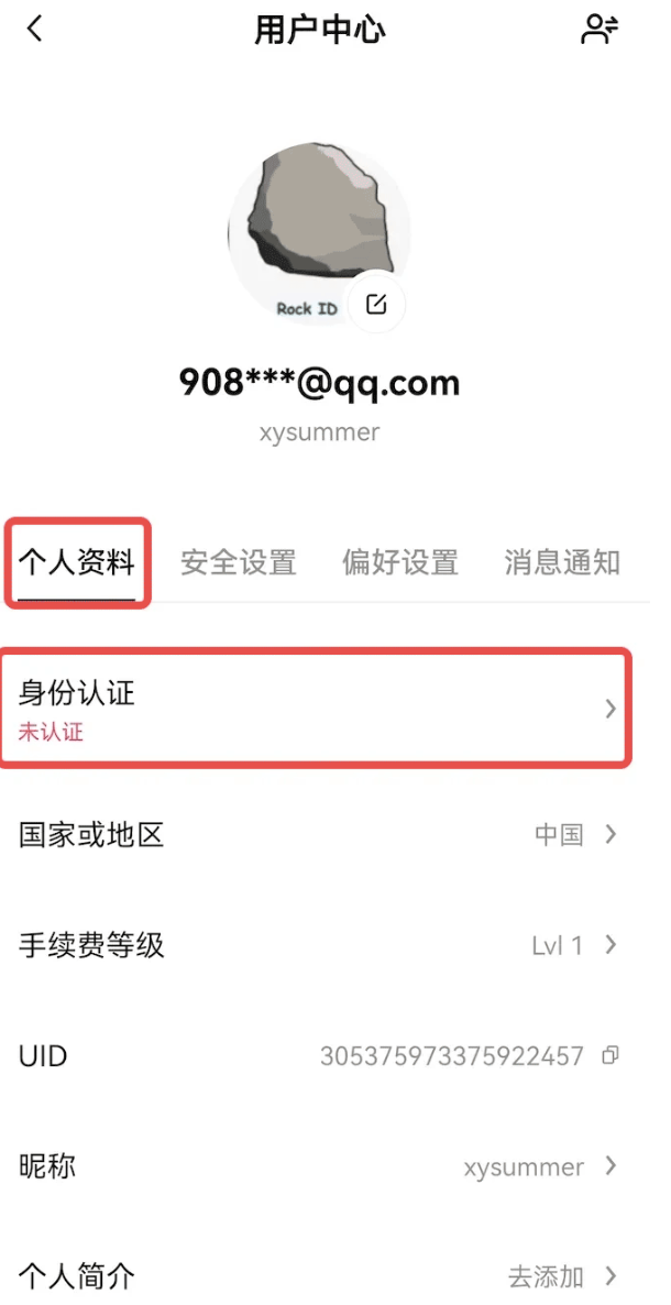  欧意APP如何注册？欧意ouyi平台注册账户(开户)步骤图一览	
