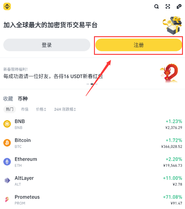  必安下载app链接 Binance必安app官方下载安装注册详细步骤	