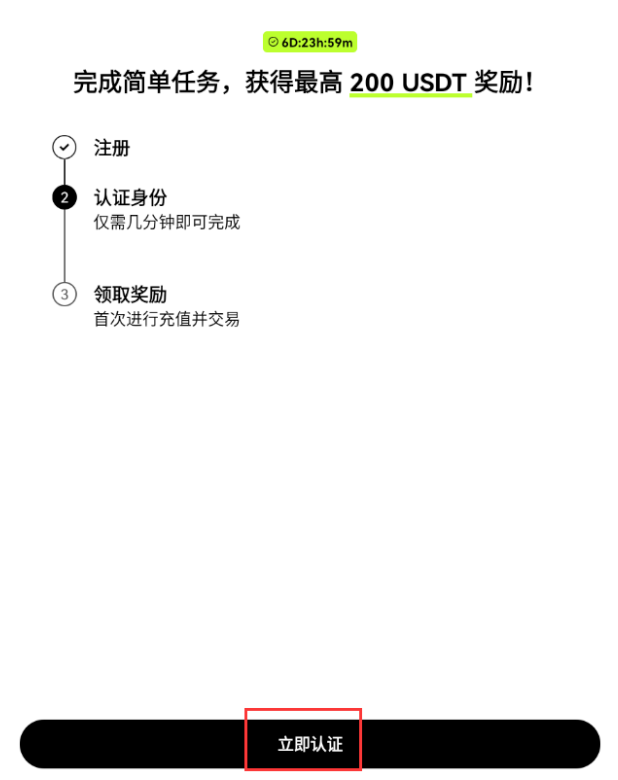  欧意APP如何注册？欧意ouyi平台注册账户(开户)步骤图一览	