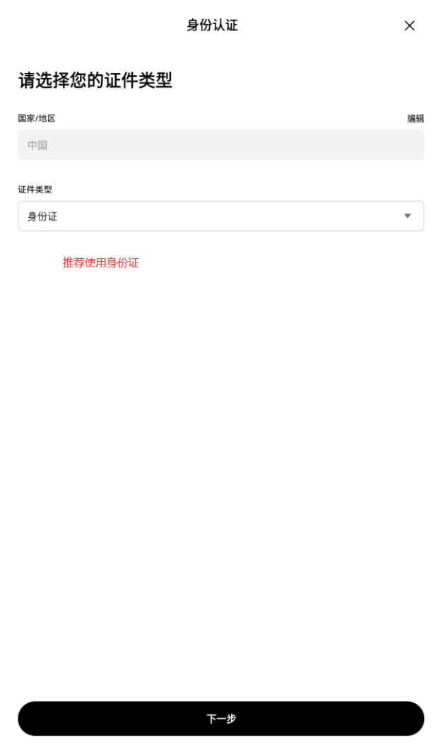 欧易欧意注册完整流程图文2025版(含欧易官方注册入口)