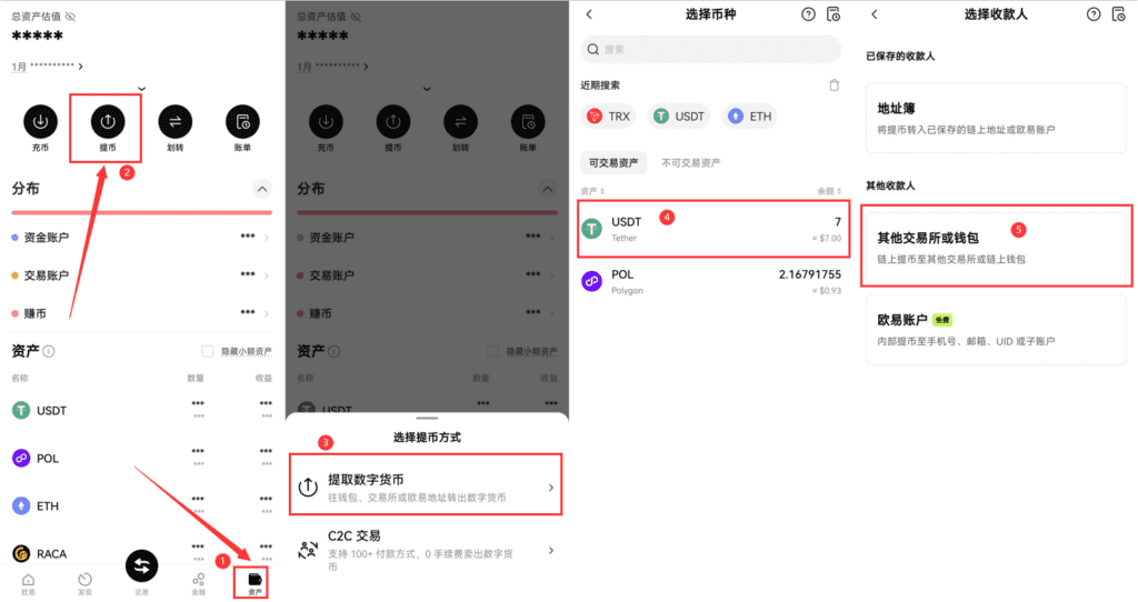 binance币安安卓手机安装、注册、实名认证、买币转账新手实操教程