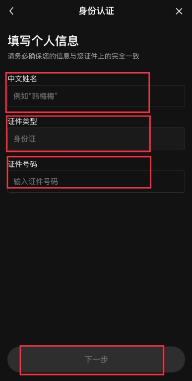  binance币安交易所新手注册、下载、实名认证和身份验证APP安装教程	