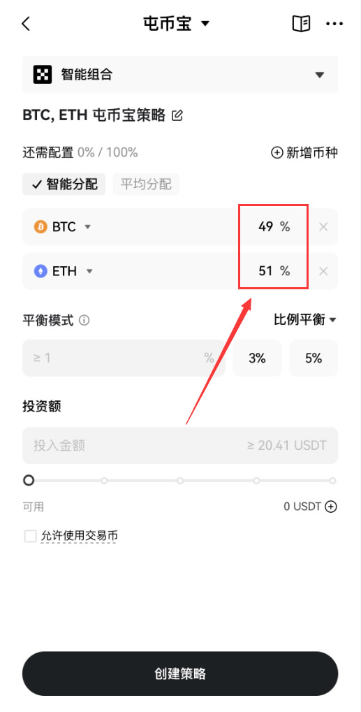 币安屯币宝是什么?屯币宝原理、特色、优缺点、手续费及使用教学