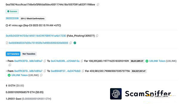 UXLINK被盗事件回顾及影响分析