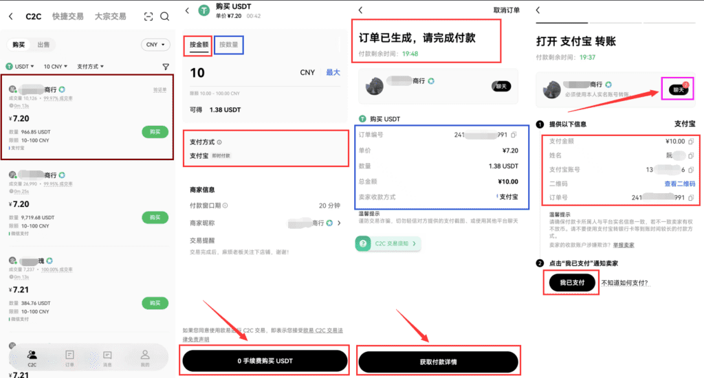 binance币安安卓手机安装、注册、实名认证、买币转账新手实操教程