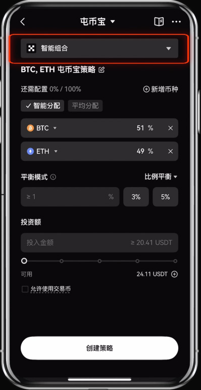 币安屯币宝是什么?屯币宝原理、特色、优缺点、手续费及使用教学