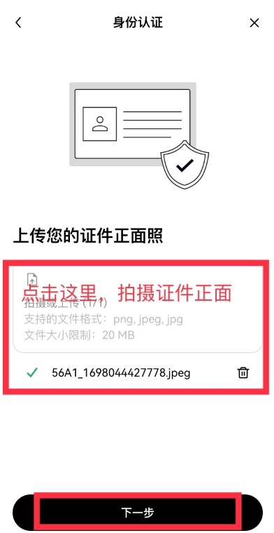  binance币安交易所新手注册、下载、实名认证和身份验证APP安装教程	
