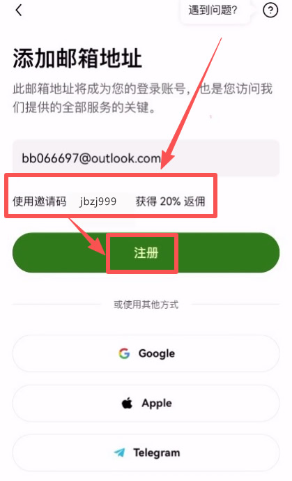  binance币安交易所新手注册、下载、实名认证和身份验证APP安装教程	
